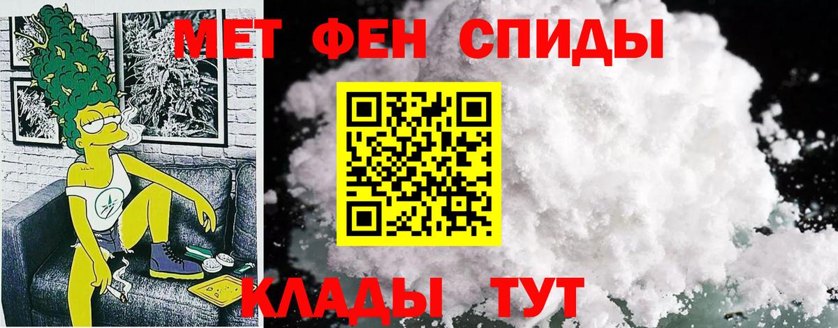 Амфетамин VHQ Калининград