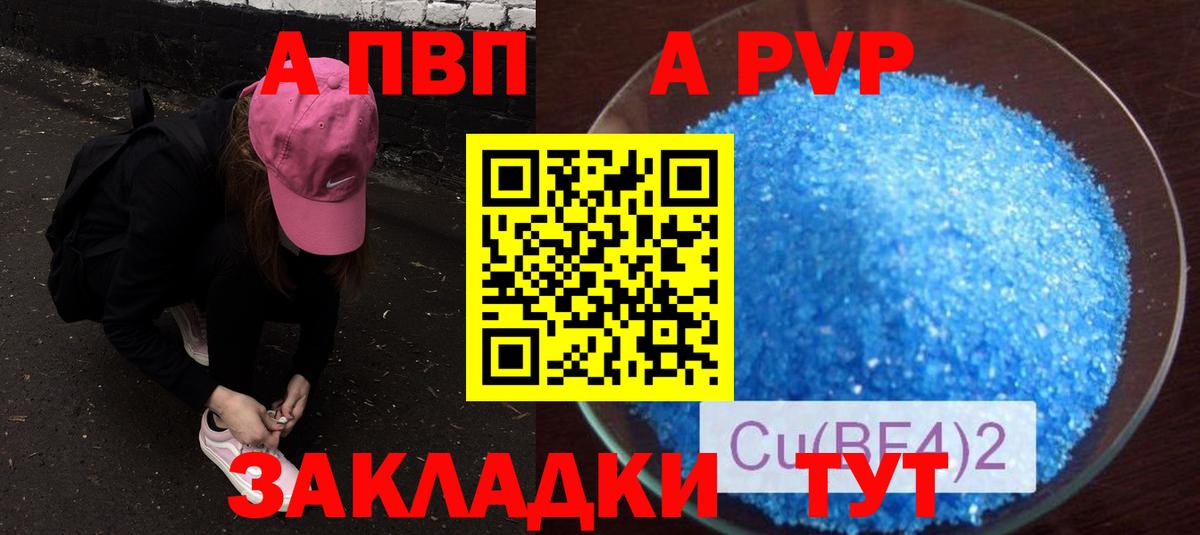 Alpha PVP  A PVP кристаллы  Вход с VPN  Калининград  APVP Соль  цены наркотик  A PVP Соль 