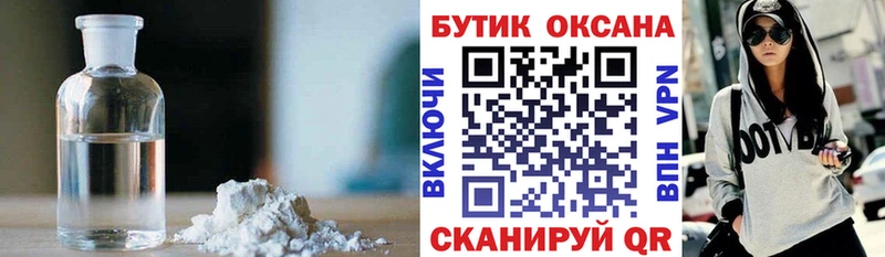 БУТИРАТ GHB  Калининград 