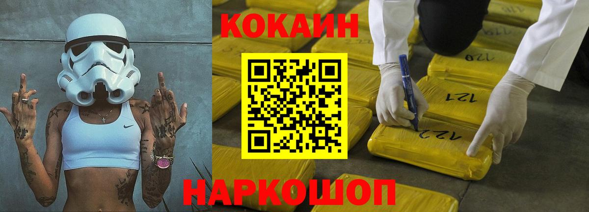 COCAIN Боливия  Вход с VPN  Калининград 