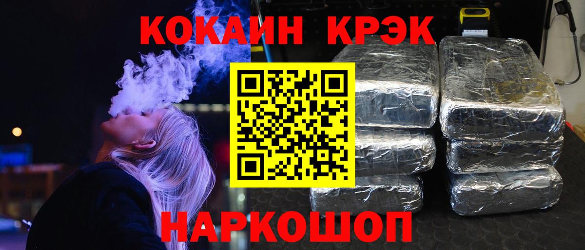 Cocaine Перу Калининград