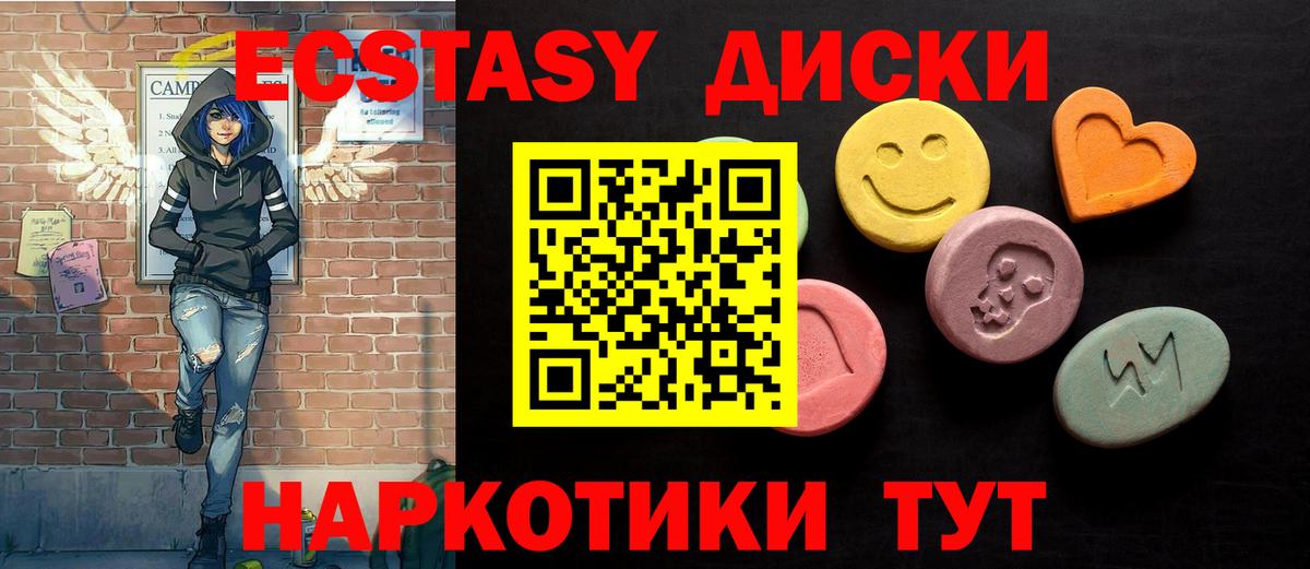 Ecstasy DUBAI  Ecstasy DUBAI  Калининград  ЭКСТАЗИ  Вход с VPN 