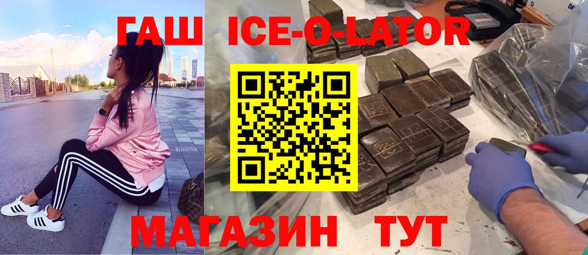 ГАШ  Вход с VPN  Гашиш гарик  Калининград  Гашиш Cannabis 