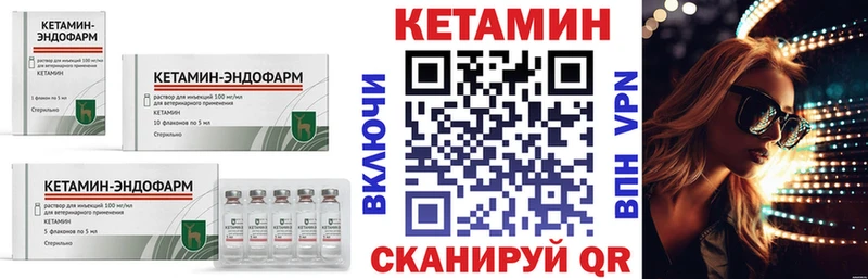 КЕТАМИН ketamine наркотики Калининград