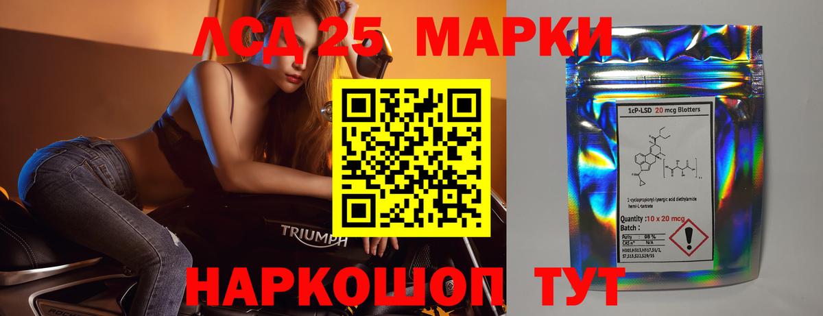 ЛСД экстази ecstasy  LSD-25 экстази ecstasy  kraken вход  Калининград  Вход с VPN 