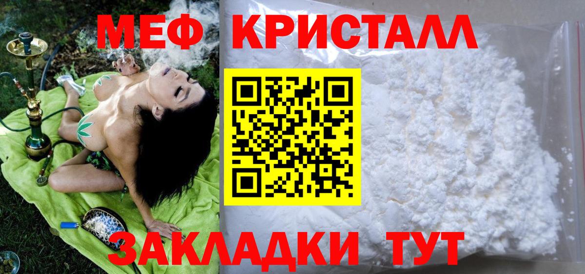МЯУ-МЯУ  Мефедрон 4 MMC  Вход с VPN  Калининград  МЕФ VHQ 