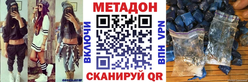 Метадон VHQ  Калининград 