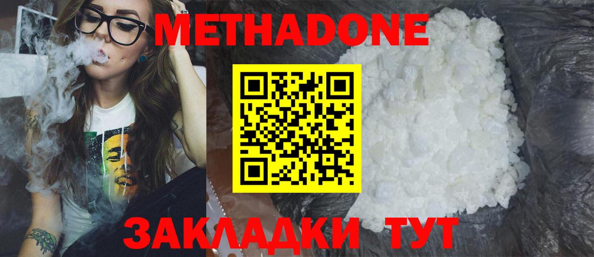 Калининград  МЕТАДОН VHQ  Вход с VPN  мега как войти  Метадон VHQ 