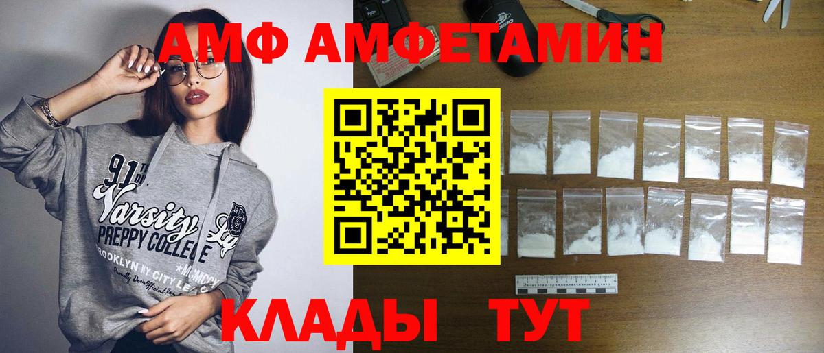 Калининград  Метамфетамин кристалл  Вход с VPN 