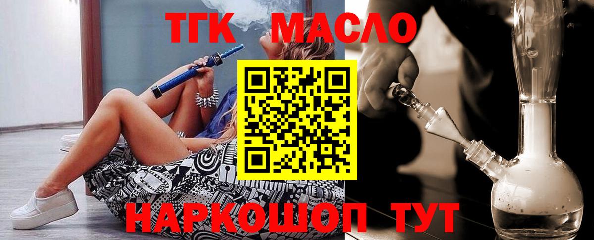 ТГК вейп с тгк  Вход с VPN  Калининград 