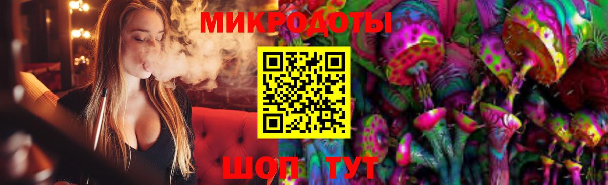 Псилоцибиновые грибы ЛСД  закладка  Калининград  Вход с VPN 